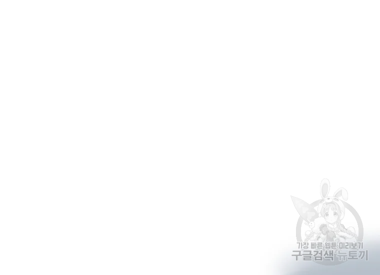 FFF급 관심용사 97화 7