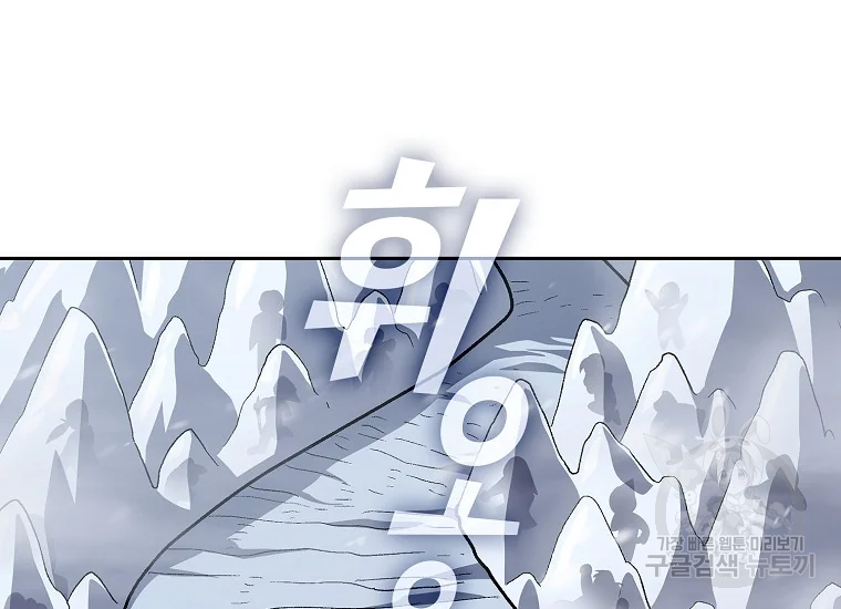 FFF급 관심용사 97화 25