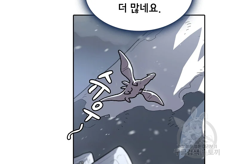 FFF급 관심용사 97화 32