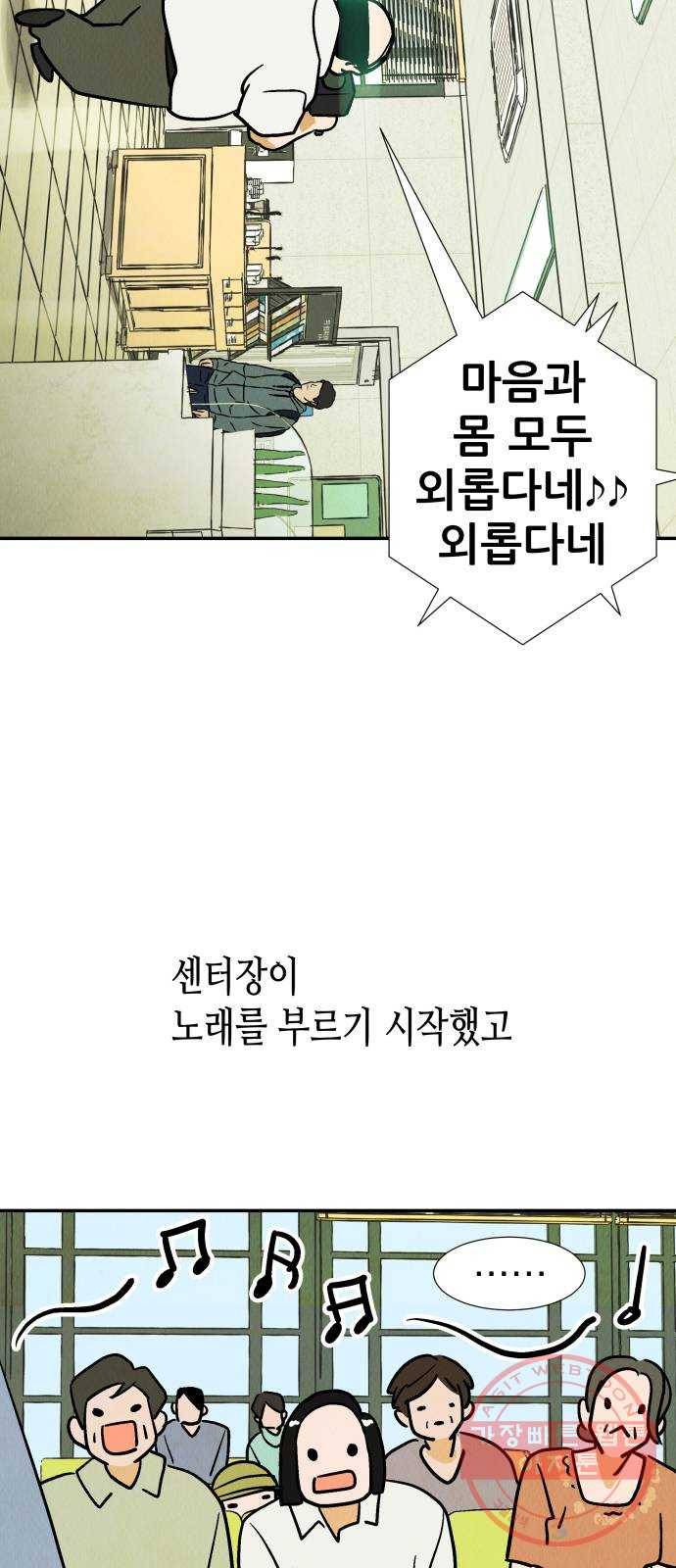 반짝반짝 작은 눈 28화 3