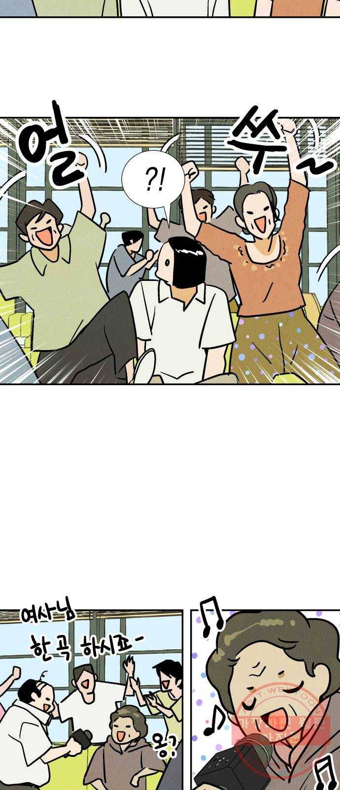 반짝반짝 작은 눈 28화 4