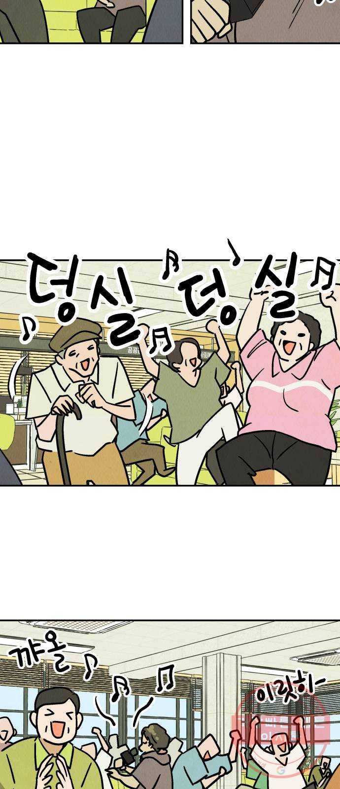 반짝반짝 작은 눈 28화 5
