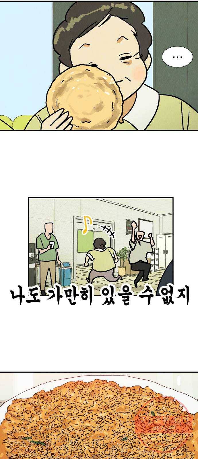 반짝반짝 작은 눈 28화 7