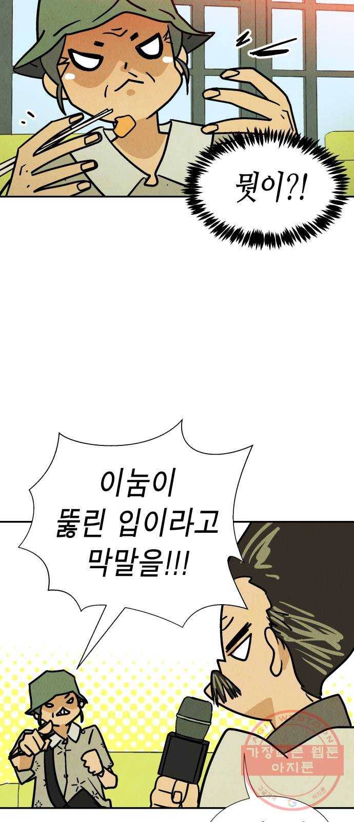 반짝반짝 작은 눈 28화 15