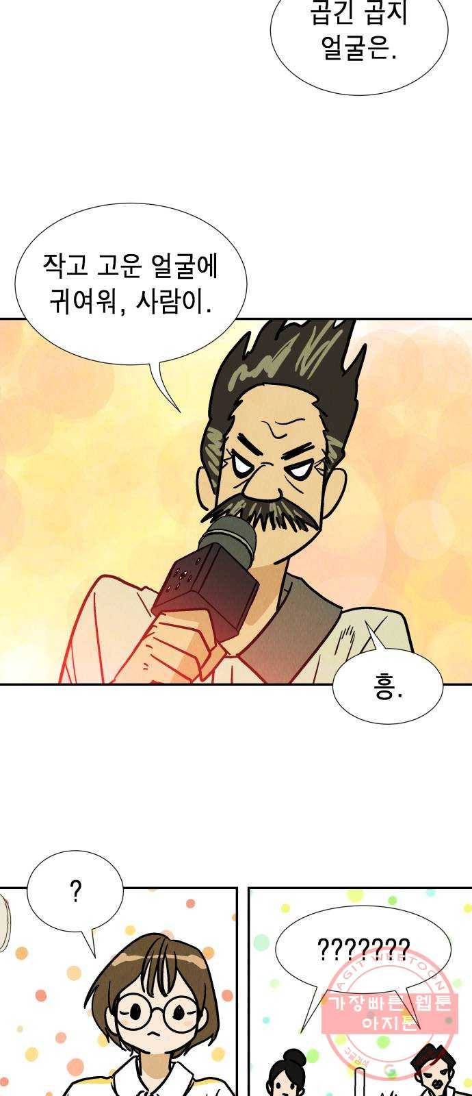 반짝반짝 작은 눈 28화 16