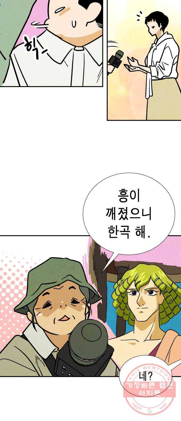 반짝반짝 작은 눈 28화 30