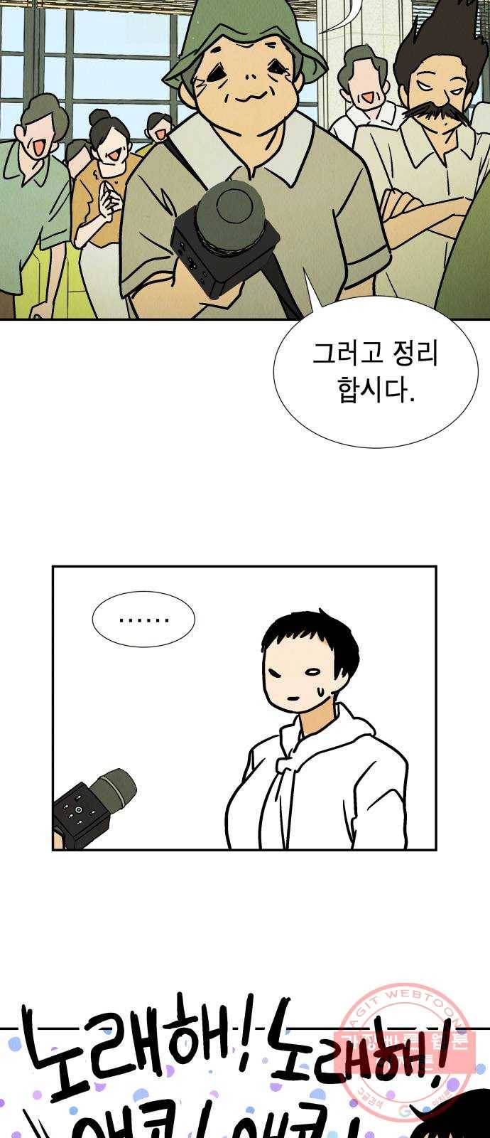 반짝반짝 작은 눈 28화 32