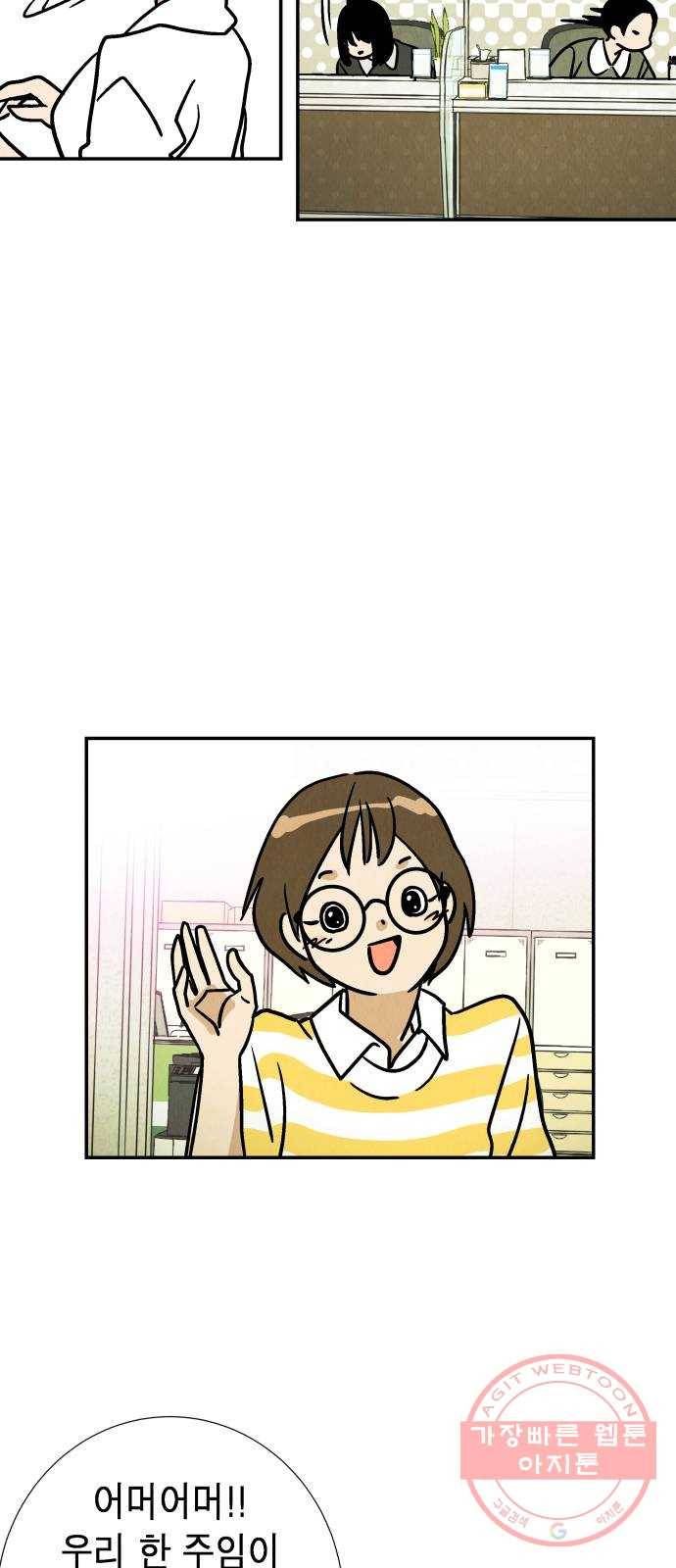 반짝반짝 작은 눈 28화 34