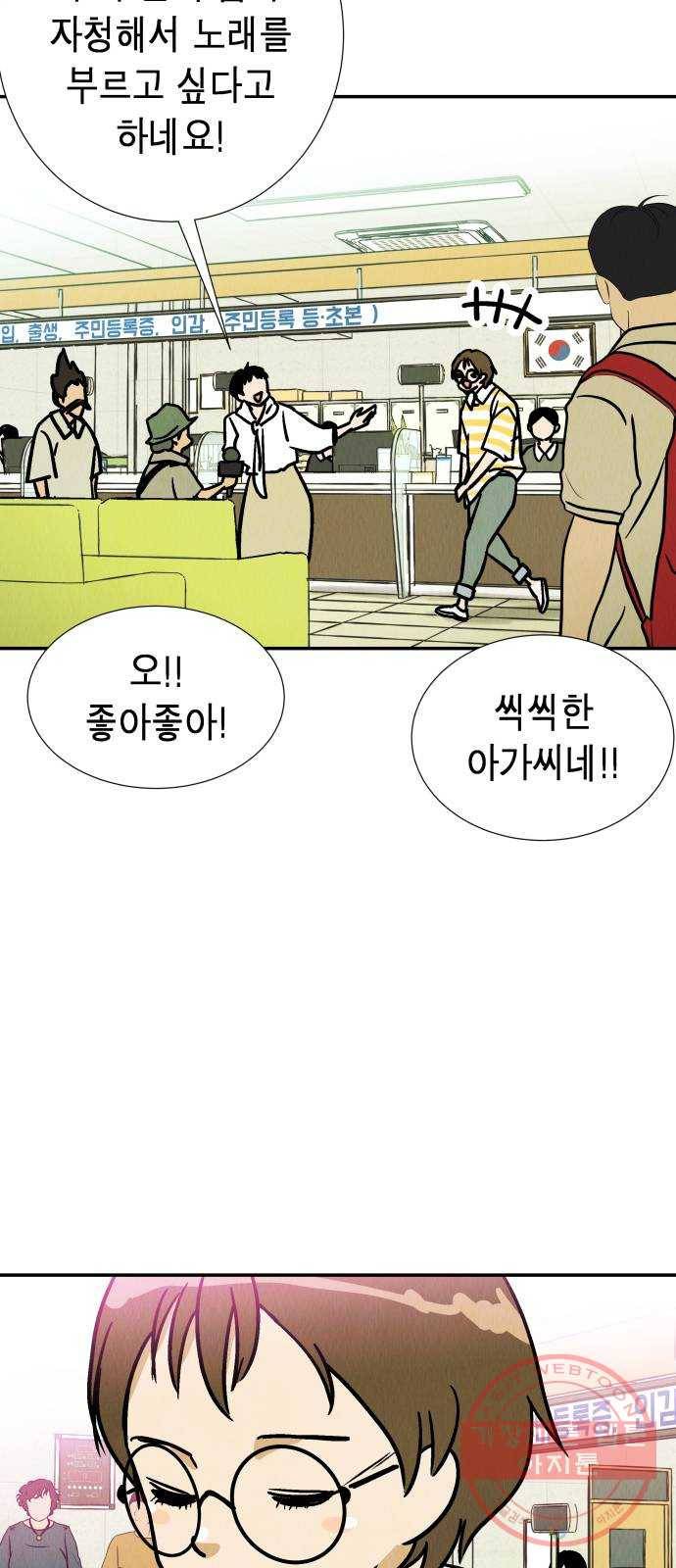 반짝반짝 작은 눈 28화 35