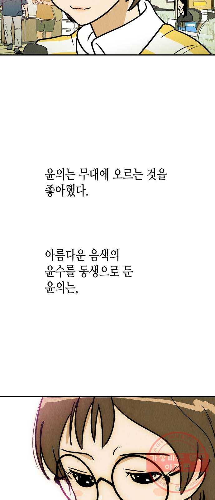 반짝반짝 작은 눈 28화 36