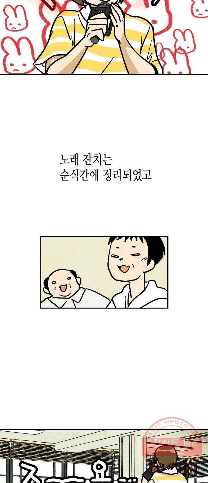 반짝반짝 작은 눈 28화 39