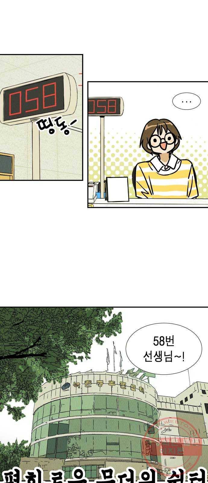 반짝반짝 작은 눈 28화 41
