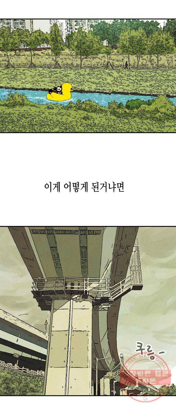 반짝반짝 작은 눈 28화 44