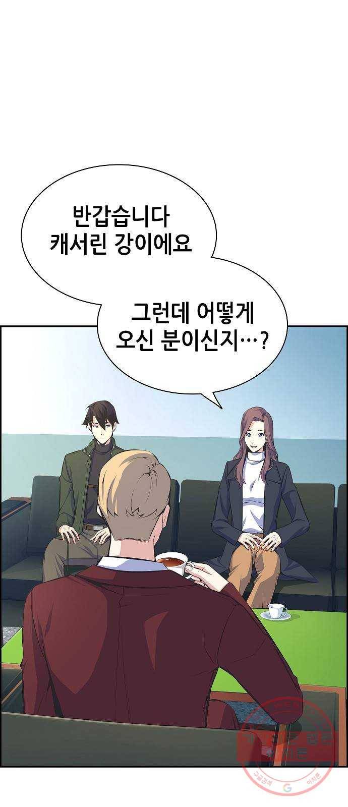 변방의 외노자 15화 : 일로 만난 사이 (3) 2