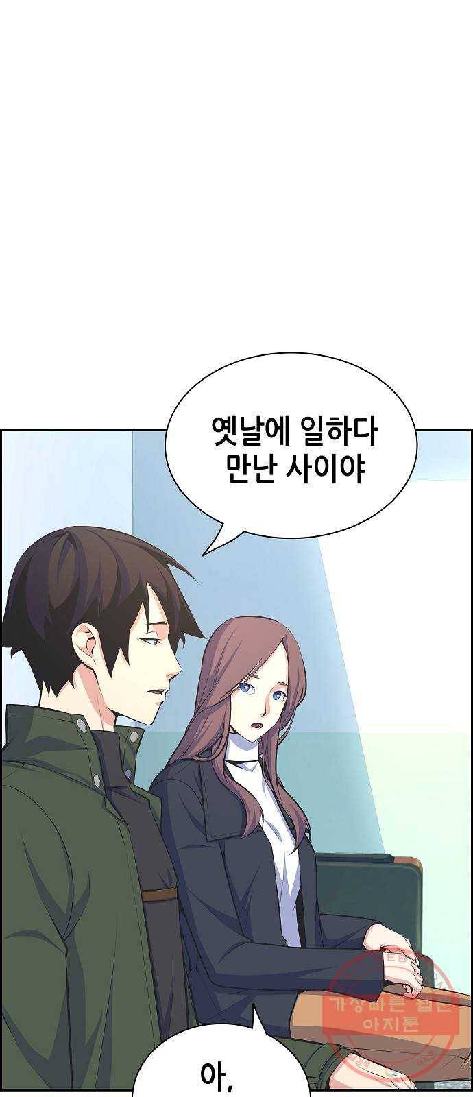 변방의 외노자 15화 : 일로 만난 사이 (3) 3