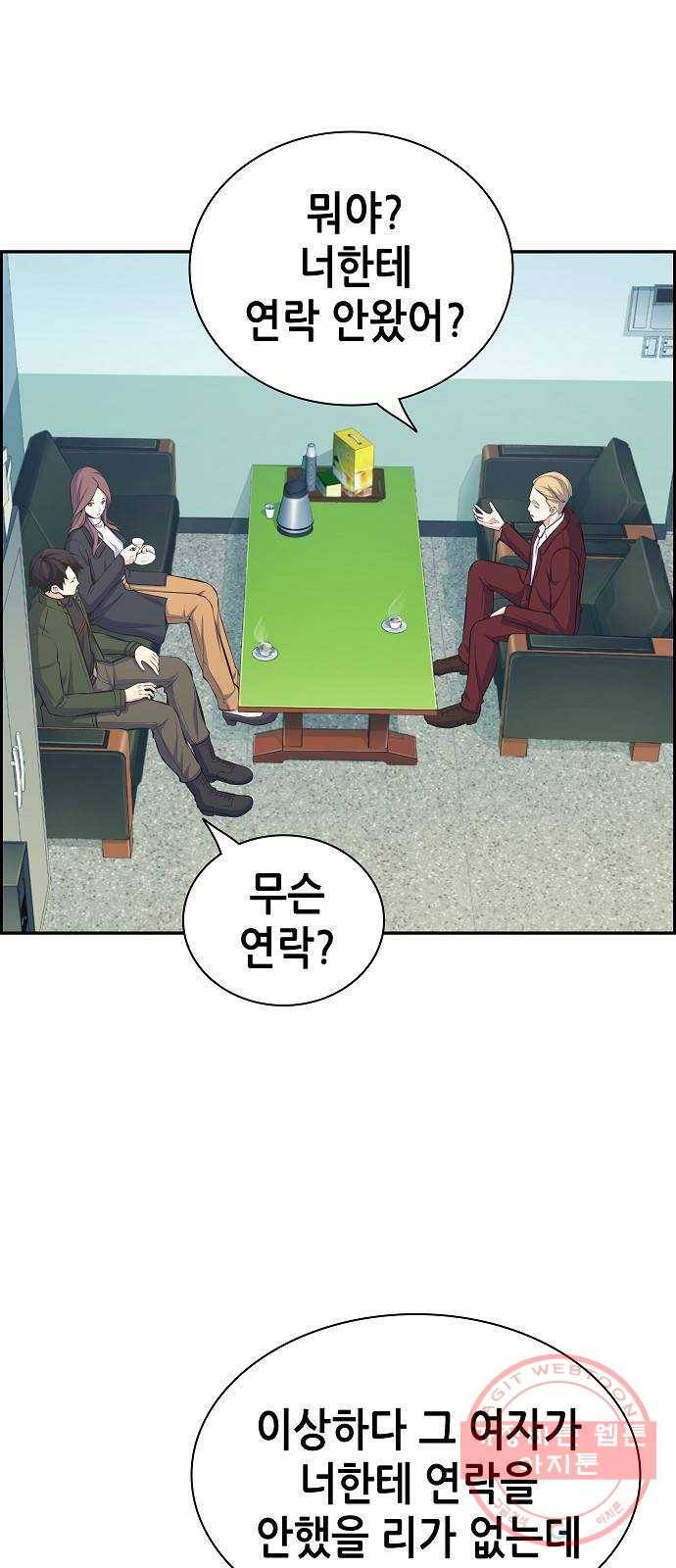 변방의 외노자 15화 : 일로 만난 사이 (3) 7