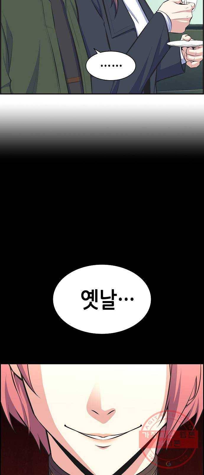 변방의 외노자 15화 : 일로 만난 사이 (3) 11