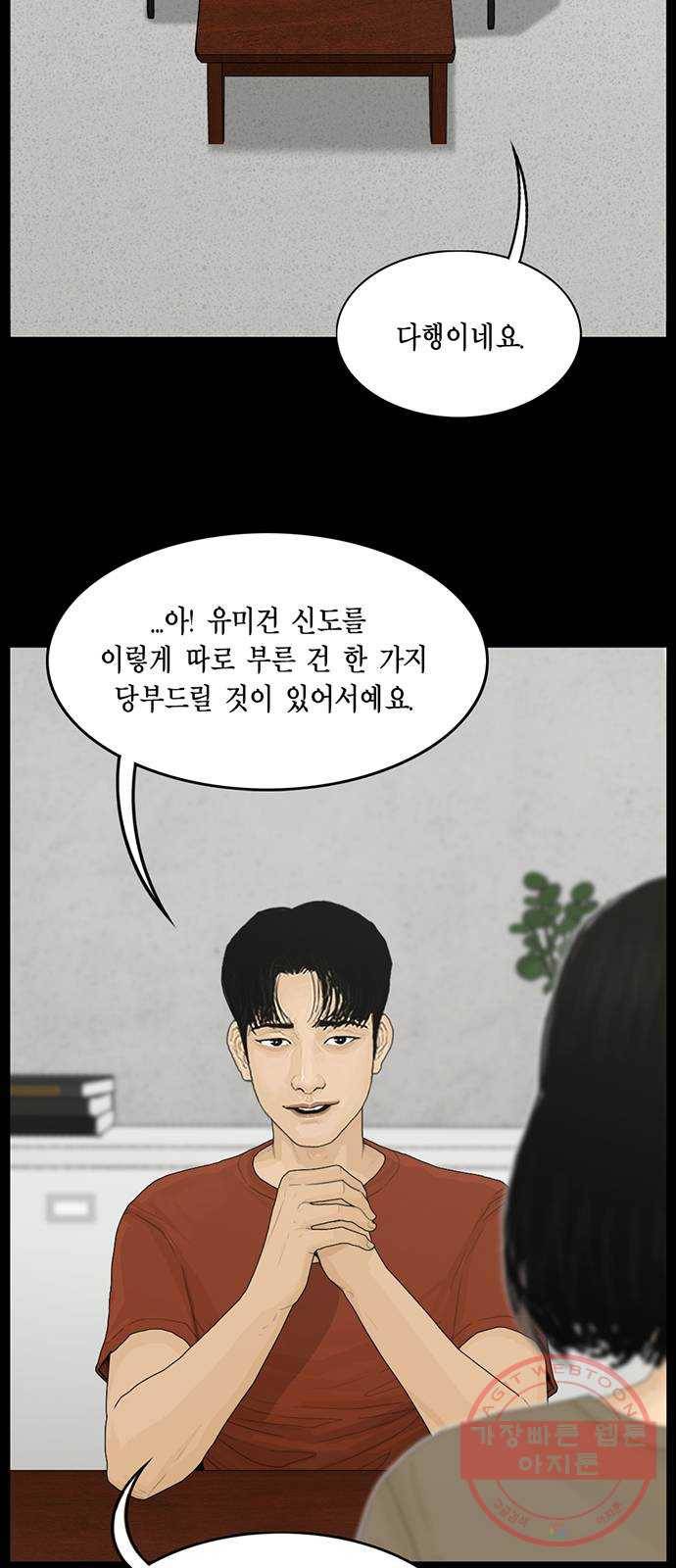 아도나이 139화 3