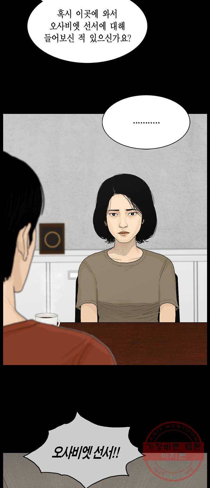 아도나이 139화 4