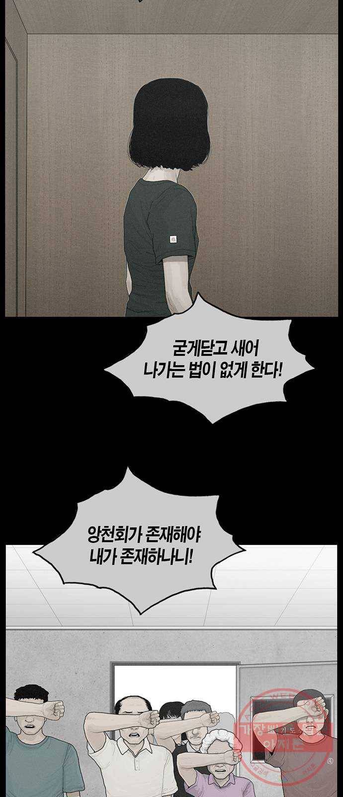 아도나이 139화 5