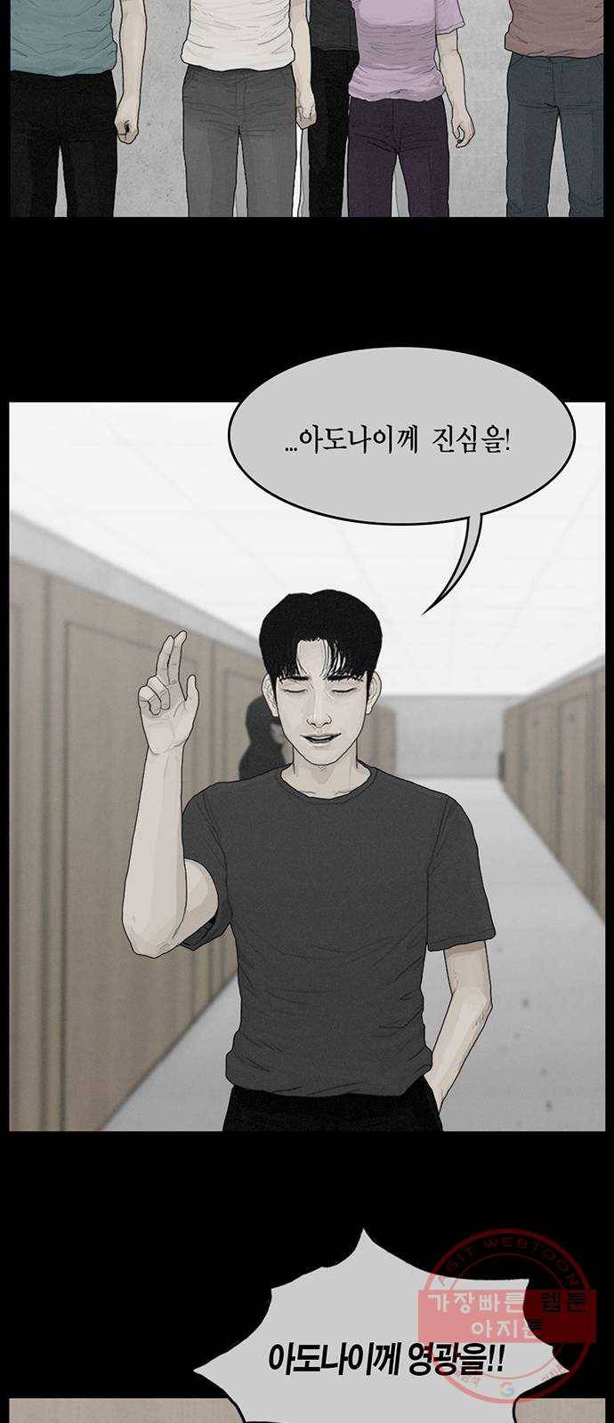 아도나이 139화 6