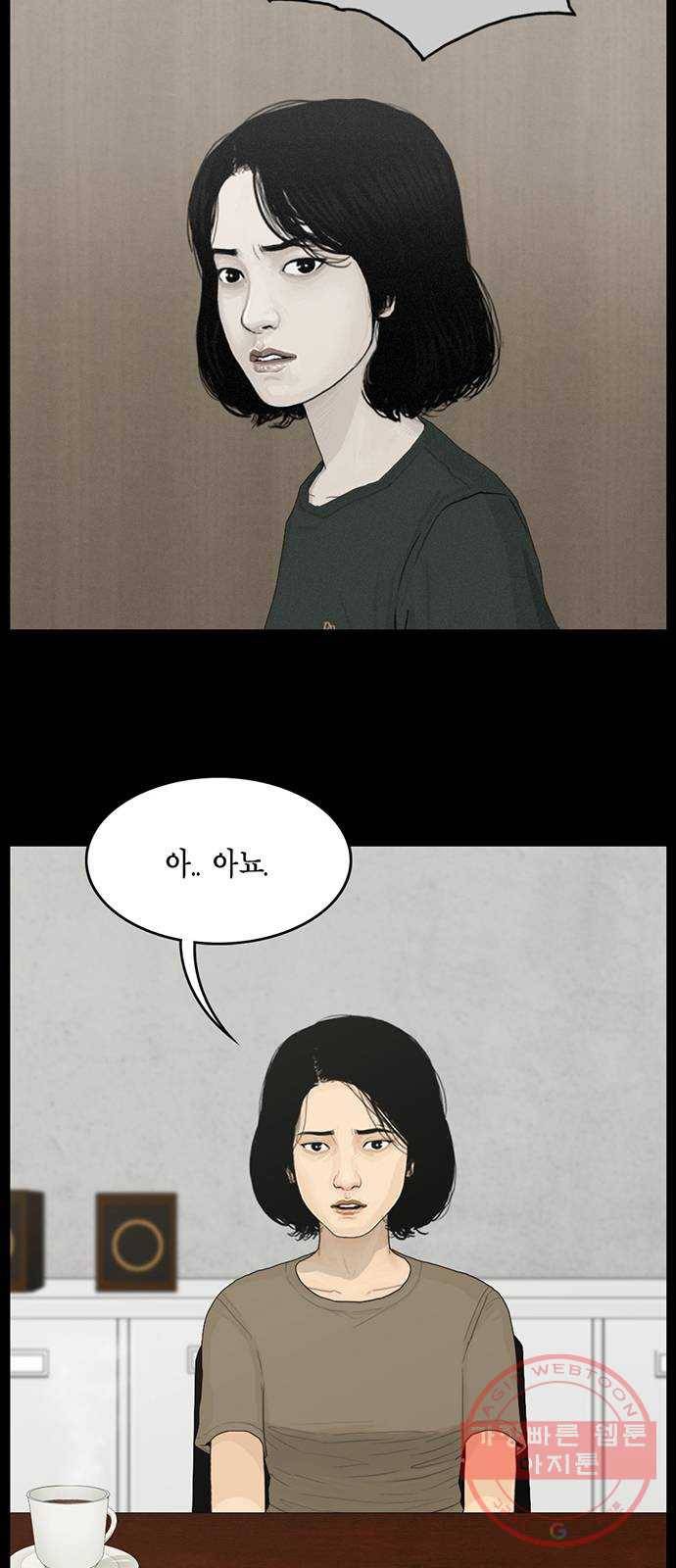 아도나이 139화 7