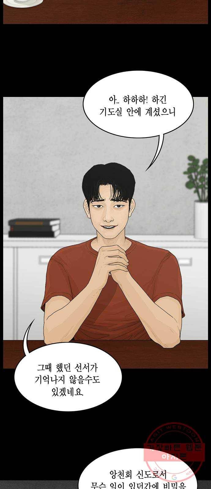 아도나이 139화 8