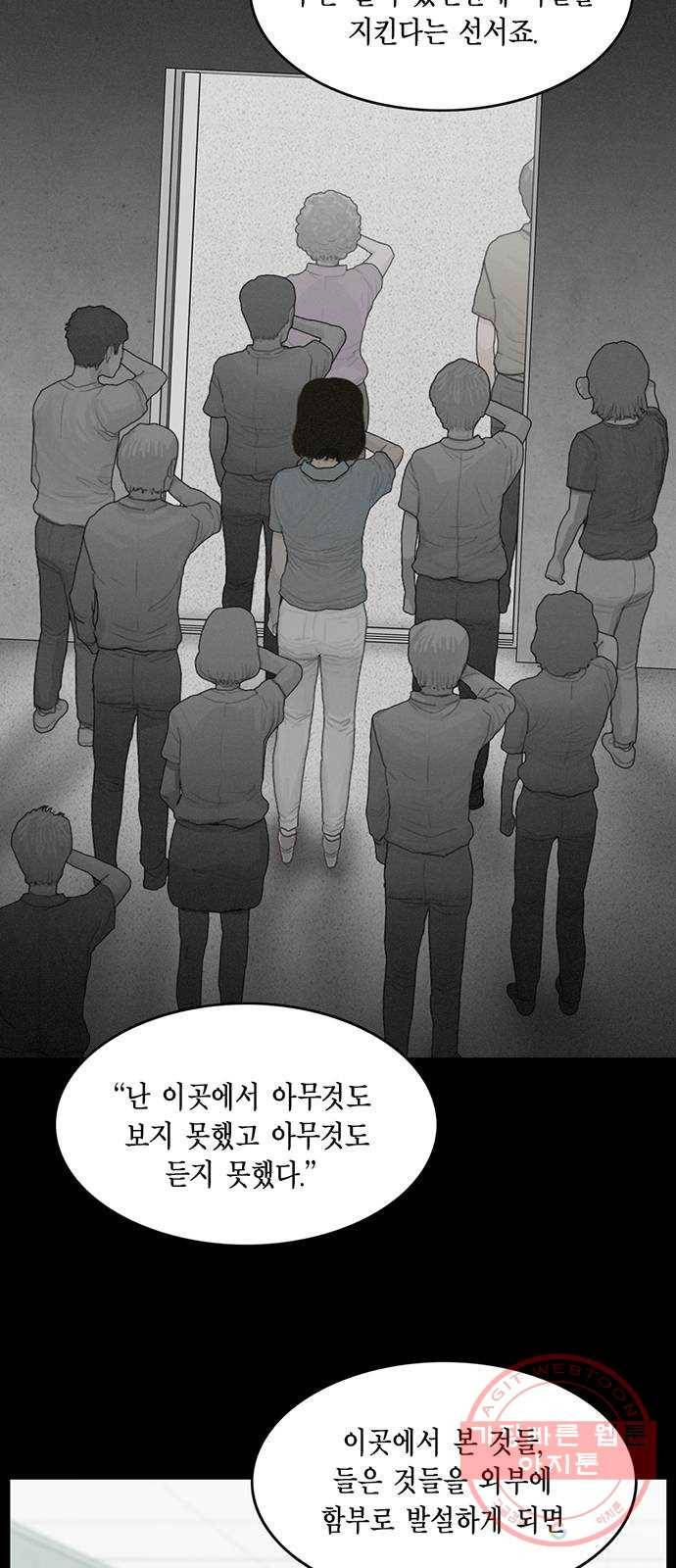 아도나이 139화 9