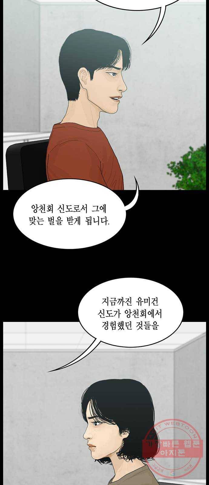 아도나이 139화 10