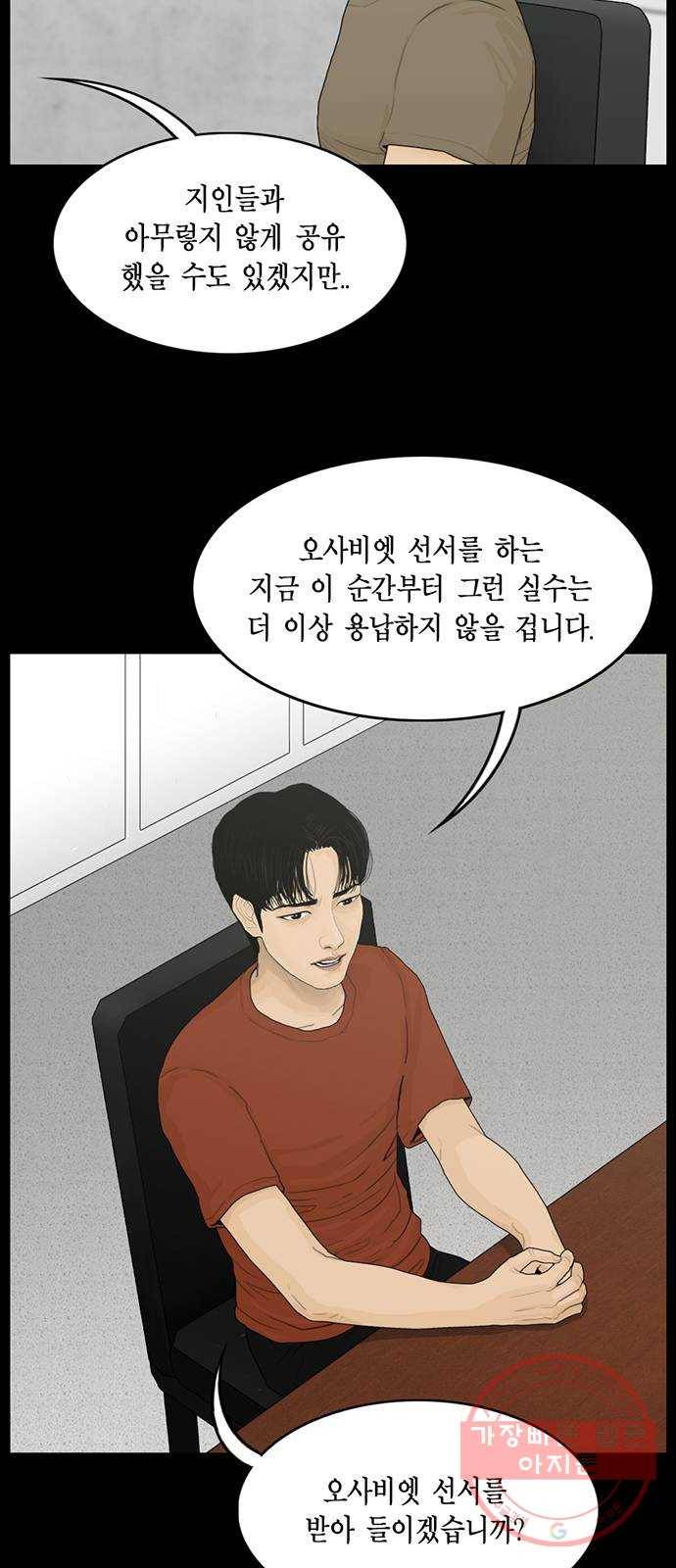 아도나이 139화 11