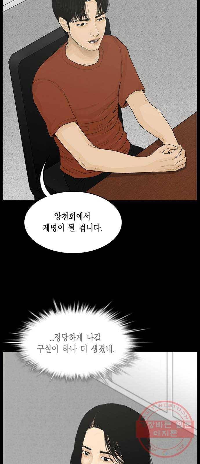 아도나이 139화 13