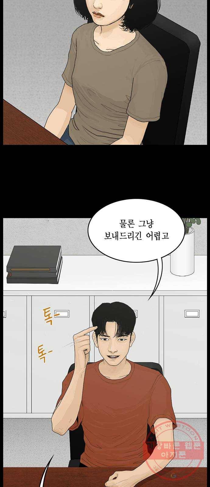 아도나이 139화 14