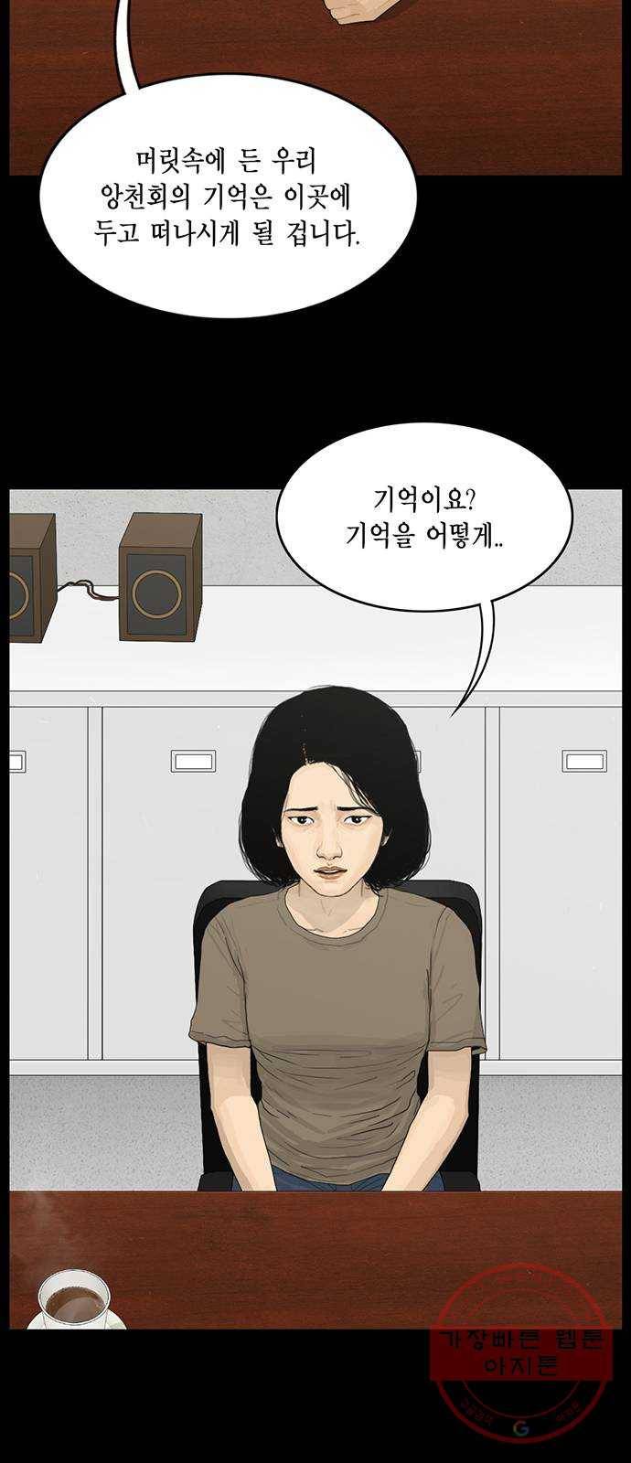 아도나이 139화 15