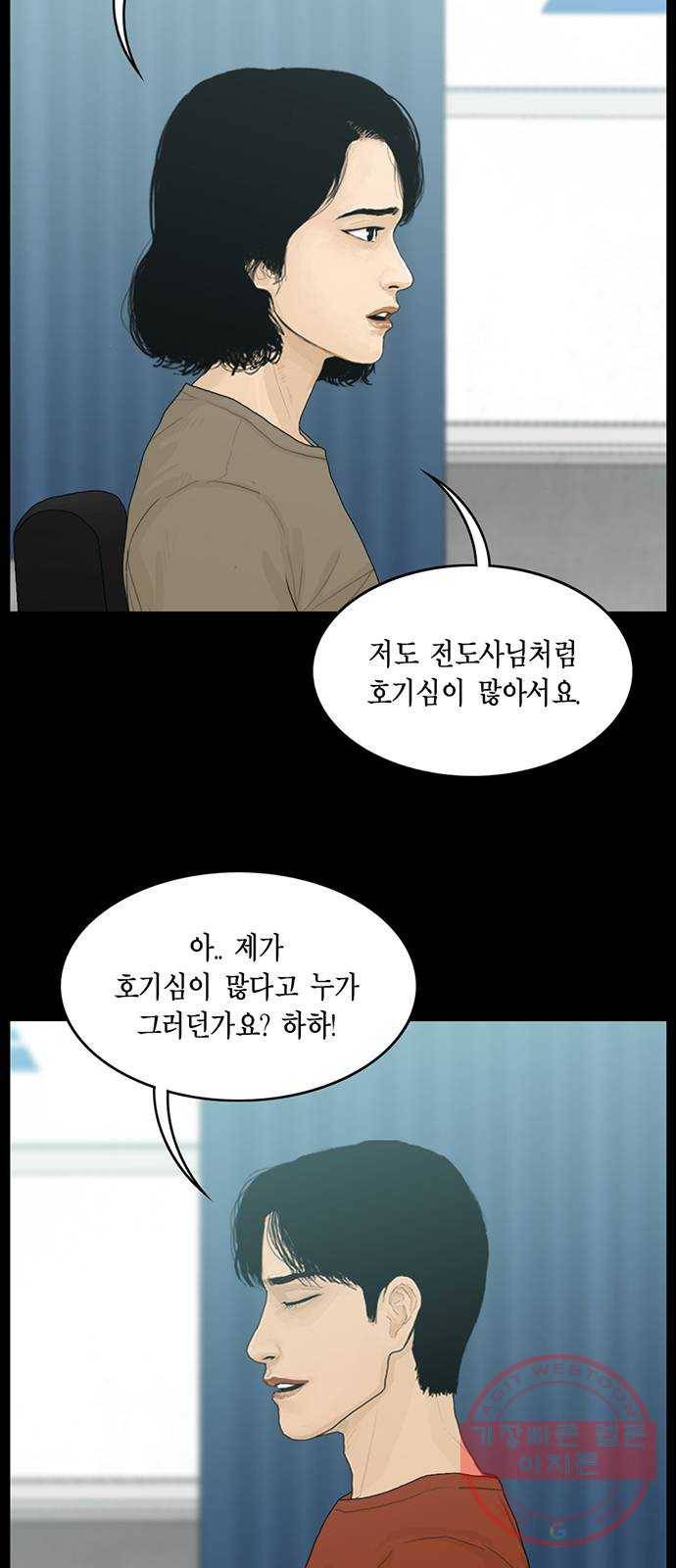 아도나이 139화 17