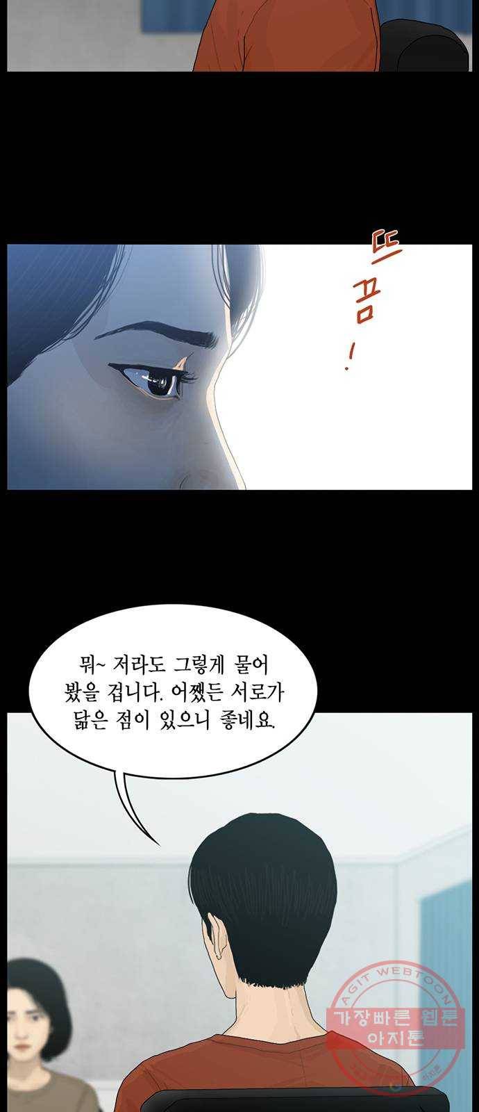 아도나이 139화 18