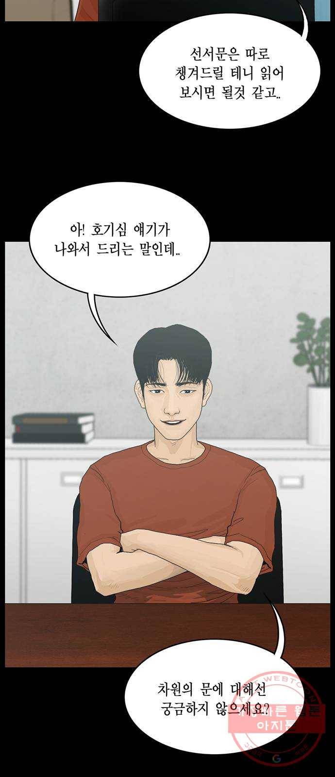 아도나이 139화 19