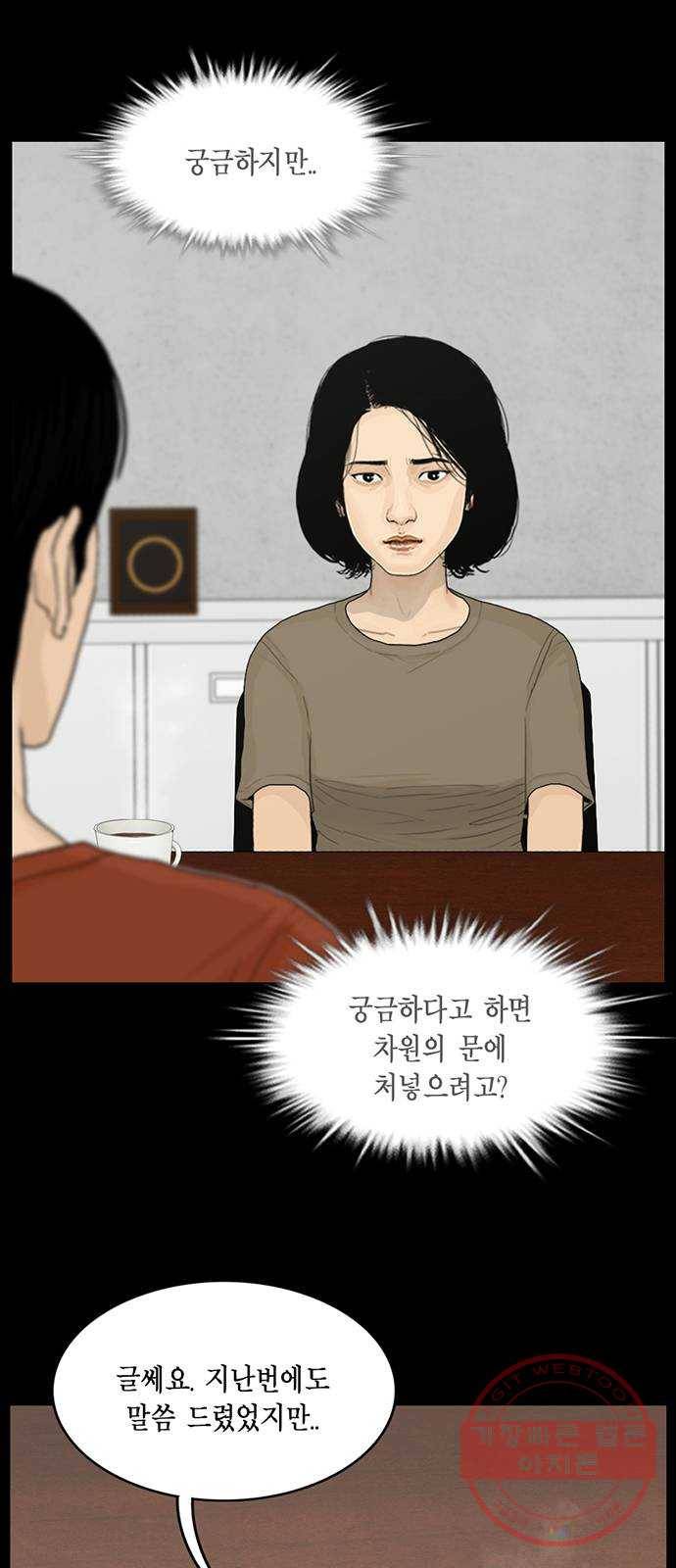 아도나이 139화 20
