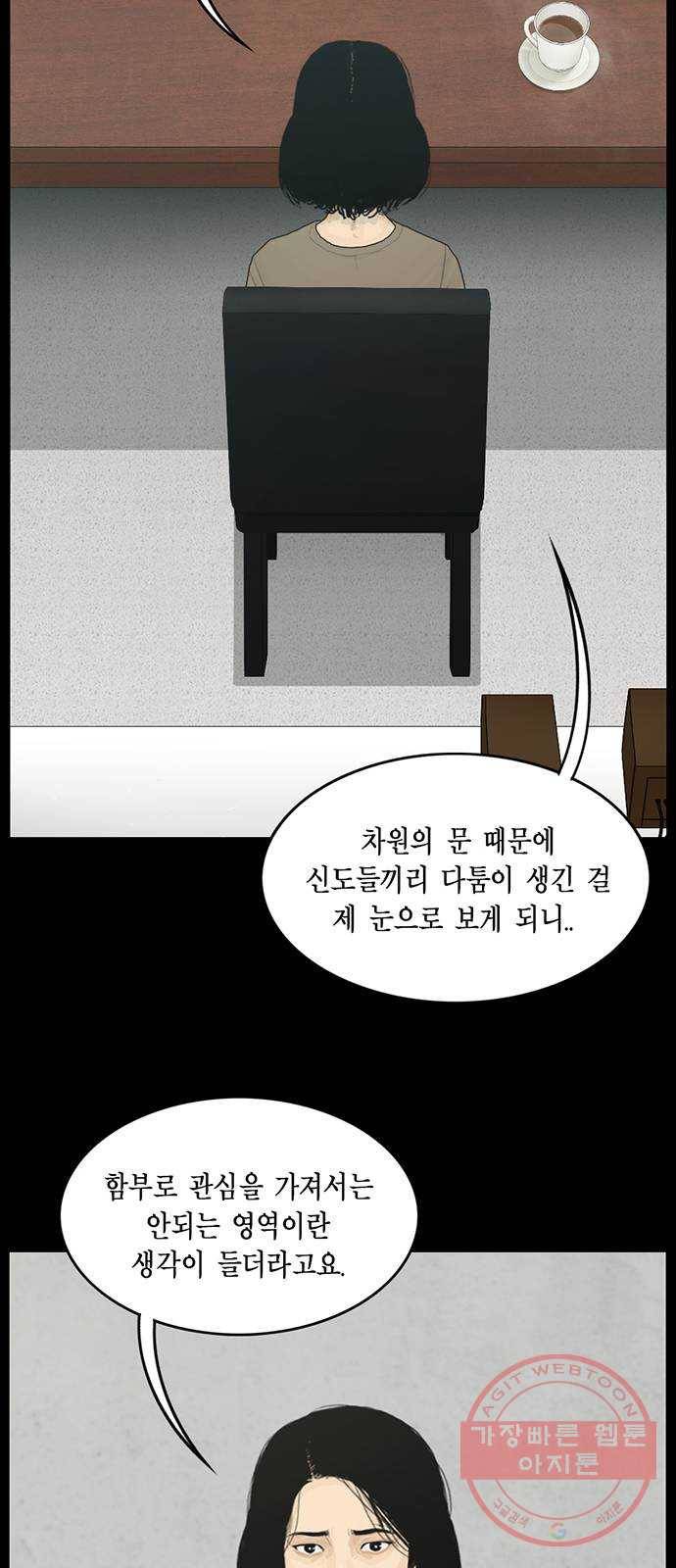 아도나이 139화 21
