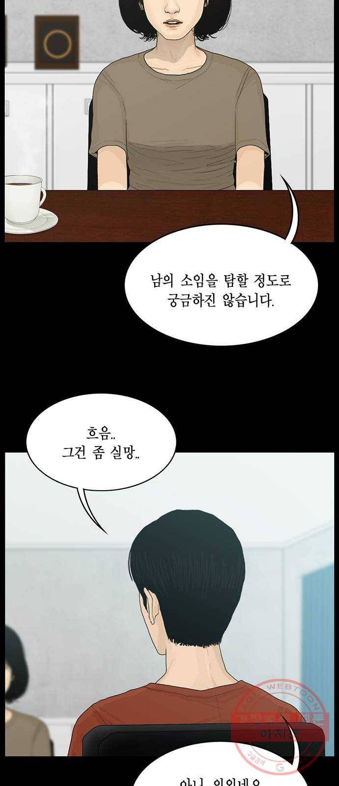 아도나이 139화 22