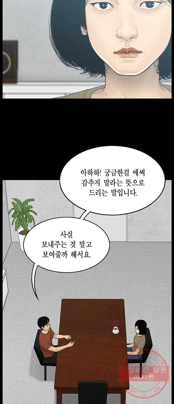 아도나이 139화 24