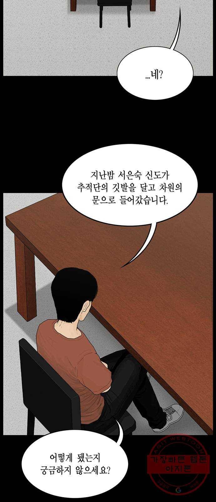 아도나이 139화 25