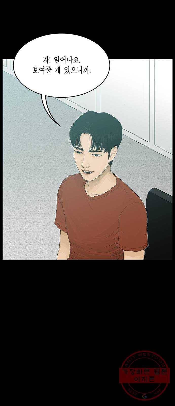 아도나이 139화 28