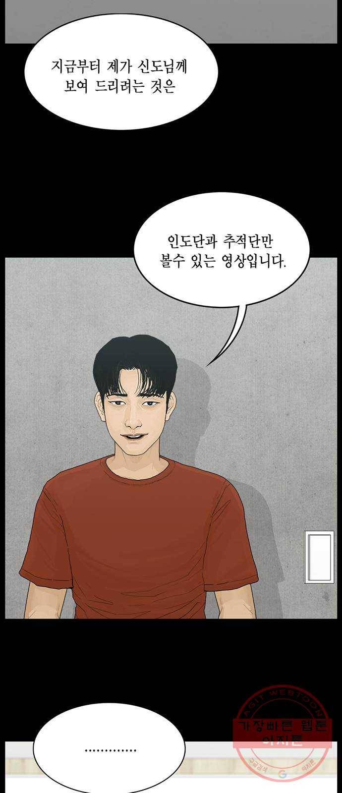 아도나이 139화 30