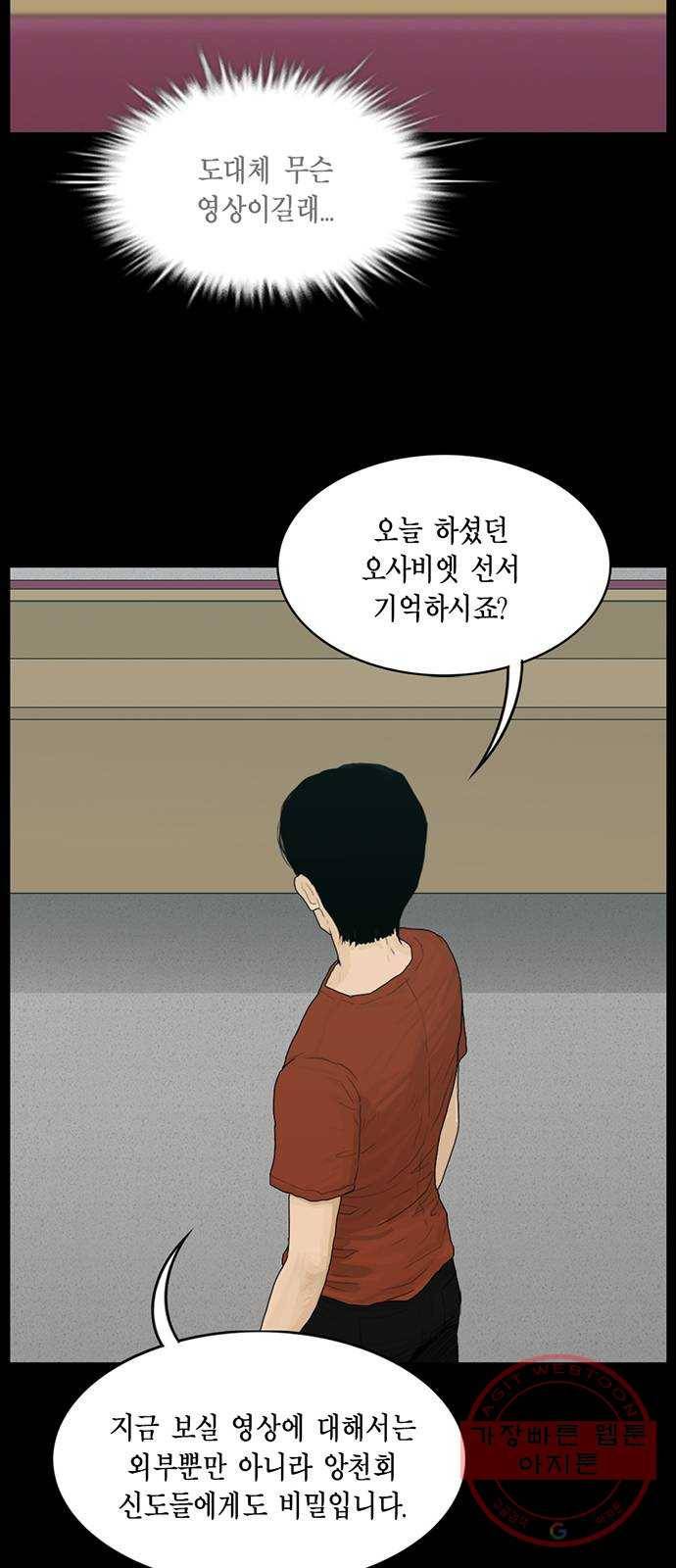 아도나이 139화 32
