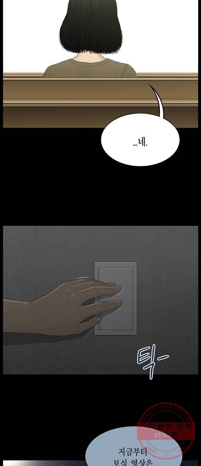 아도나이 139화 34