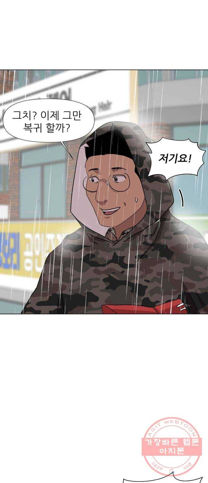 재난소년 13화 12