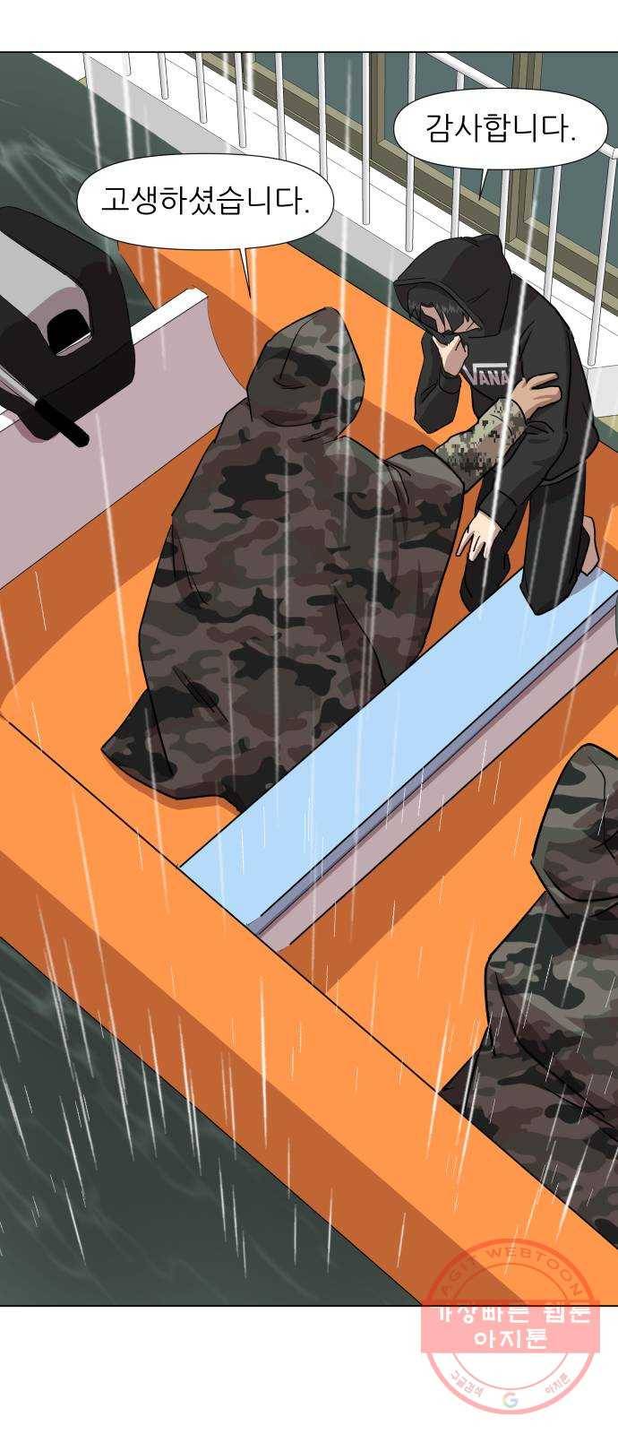 재난소년 13화 16