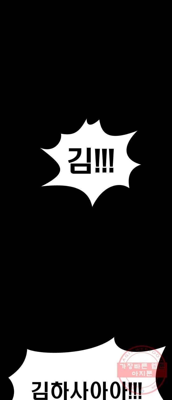 탈영일지 20화 1
