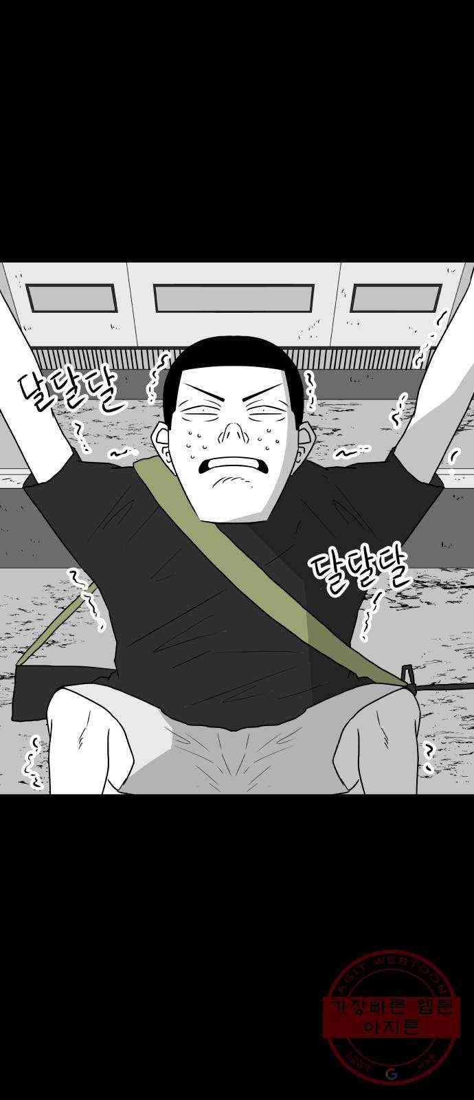 탈영일지 20화 9