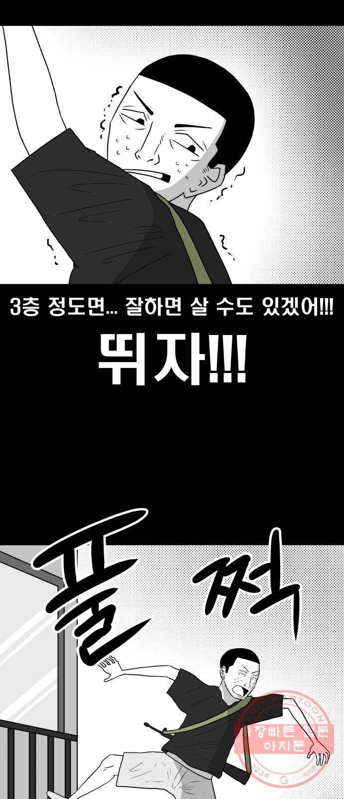 탈영일지 20화 10